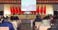 公司舉辦安全健康急救知識專(zhuān)題講座