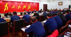 公司召開(kāi)黨委中心組（擴大）學(xué)習會(huì )
