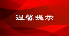 【市城市燃熱集團富泰熱力】公司多措施方便用戶(hù)繳費