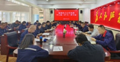 【市城市燃熱集團富泰熱力】公司黨委召開(kāi)中心組（擴大）學(xué)習會(huì )