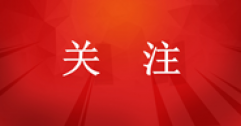 城市居民?燃氣普及率98.25%，集中供熱面積115.49億平方米！住建部發(fā)布《2023年中國城市建設狀況公報》
