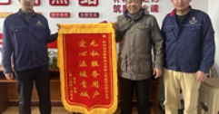 【市城市燃熱集團富泰熱力】高效服務(wù)解難題  贏(yíng)得點(diǎn)贊和錦旗