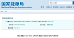 國家能源局重磅發(fā)布：推動(dòng)可再生能源供暖，助力北方清潔取暖長(cháng)效發(fā)展！