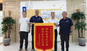 【市城市燃熱集團富泰熱力】高效調解促和諧 登門(mén)致謝送錦旗