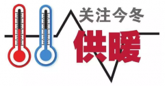 供暖標準為何定18℃？能調(diào)高點嗎？